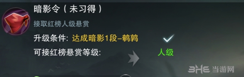 楚留香手游暗影秘技截图2