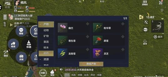 妄想山海莽草图片