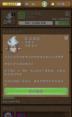 艾丽莎的国度魔法商店图