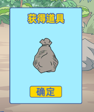 情侣是不可能在一起的第19关图