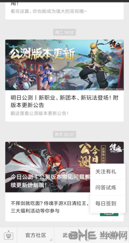 侍魂胧月传说问答试炼图片2