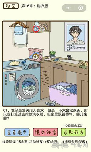 微信疯狂女神探游戏画面1