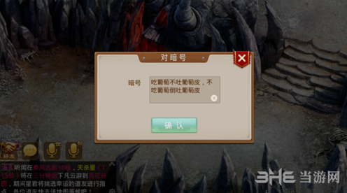 问道图