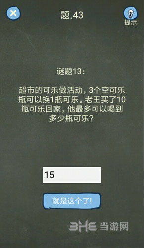 还有这种操作4第43关