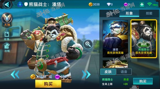 枪火战神潘塔皮肤图片2