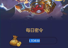 不思议迷宫2018年7月2日密令一览 7月2号密令分享