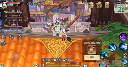 武林外传手游图片