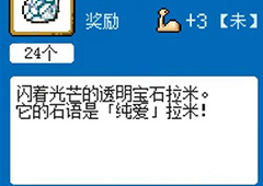 重生蛮荒行星获胜后想做的事情所需物品介绍