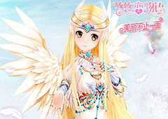 《悠悠恋物语》服饰搭配赛 功能提前看