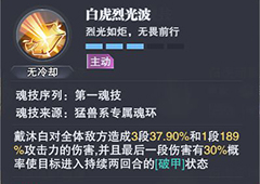 斗罗大陆魂师对决戴沐白怎么样 技能玩法攻略