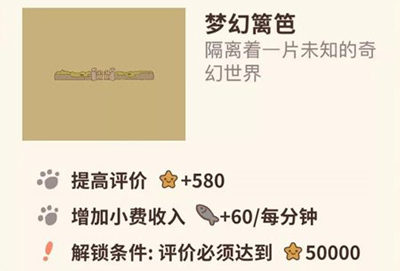 动物餐厅梦幻篱笆图片