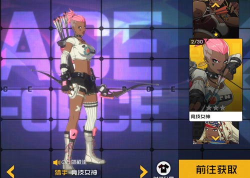 王牌战士猎手皮肤怎么得2