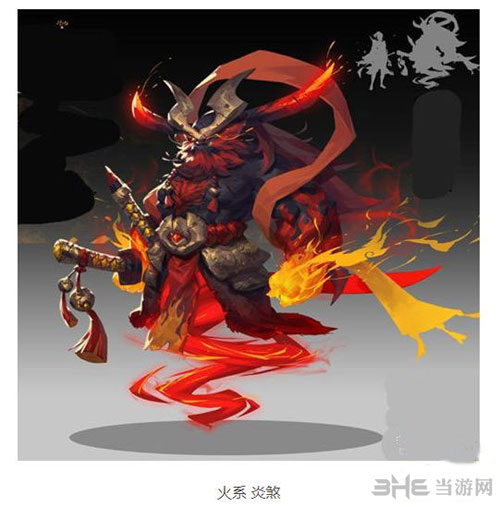 长安幻世绘炎煞