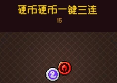 霓虹深渊无限怎么通关 通关搭配方法