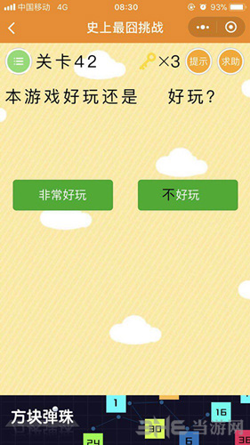 微信史上最囧挑战图片