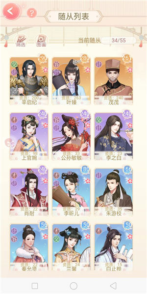 延禧秘传最佳随从培养攻略