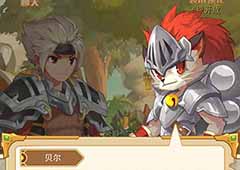 《圣剑守护》剧情第一话之初出茅庐