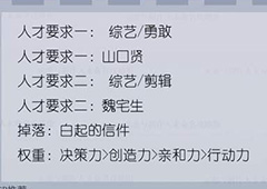 恋与制作人精英关卡9-4怎么过 精英副本9-4三星攻略