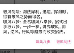 文与江湖门派弟子有什么效果 弟子效果大全