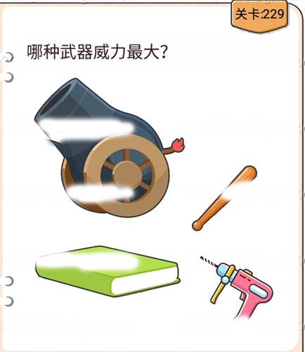 我不是猪头第229关图