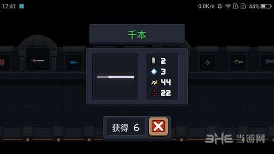 元气骑士千本武器图片1