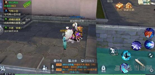 武林外传手游图片1