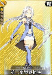 叛逆性百万亚瑟王第二型戈特弗里德图片