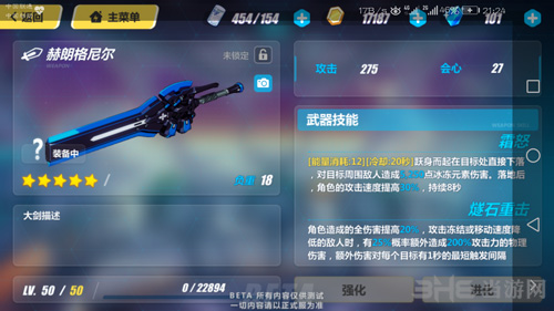崩坏3极地战刃武器推荐图片2