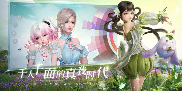 天谕手游图片