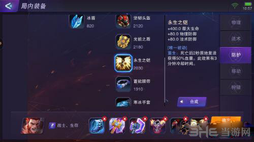 超维对决帕斯卡图片