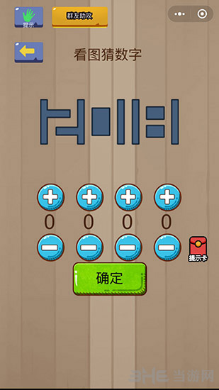 微信脑力大乱斗第81关图片1