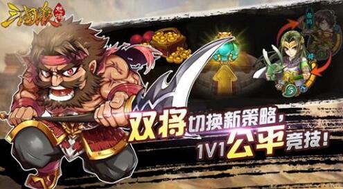 怒焰三国杀图片2