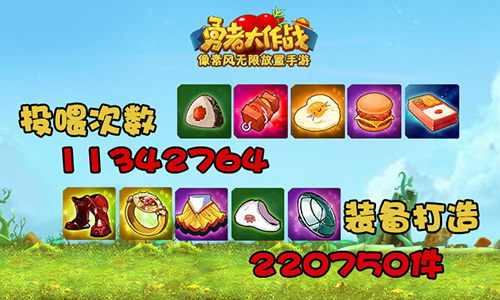 勇者大作战截图3