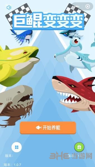 巨鲲来了游戏截图
