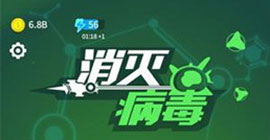 消灭病毒电磁炮强度怎么样 武器优缺点介绍