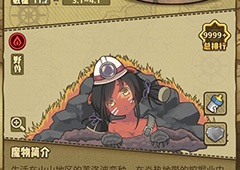 牧羊人之心火山芙洛波图鉴 火山芙洛波技能及属性介绍