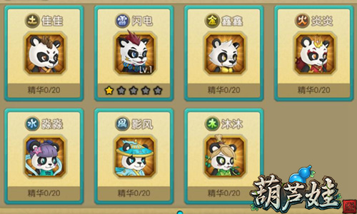 葫芦娃手游截图4