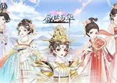 盛世芳华菜谱有什么 2022精品菜谱配方汇总