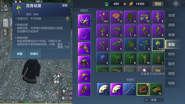 妄想山海采集熟练度速刷教程图