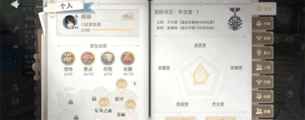 天谕手游冒险技能升级方式图