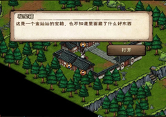 烟雨江湖宝箱迷踪怎么玩 宝箱技巧玩法攻略