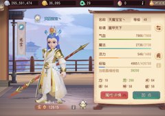 梦幻西游三维版人气有什么用 人气作用介绍攻略