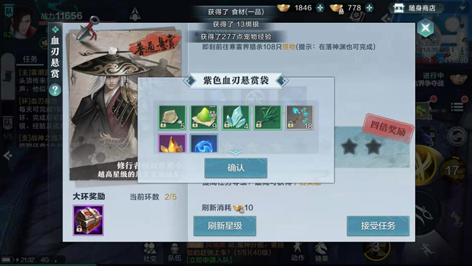 雪鹰领主手游血刃悬赏活动怎么玩5