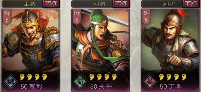 三国志战略版曹彰的搭配技巧3