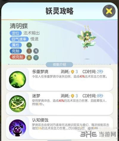 一起来捉妖