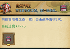 不思议迷宫给学神的献礼怎么做 2019开学季定向越野任务详解