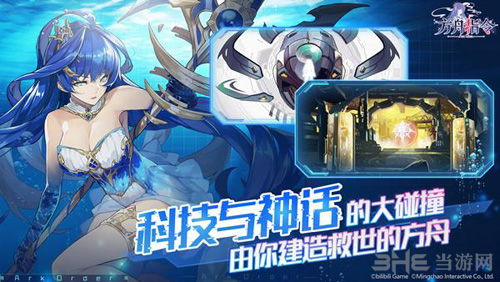 方舟指令2-3图片