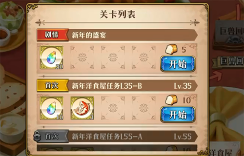 梦幻模拟战新年的盛宴图