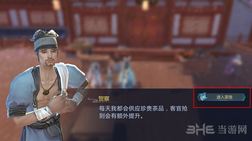 剑侠世界2图片1