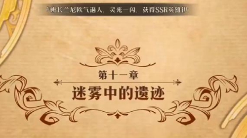 梦幻模拟战迷雾中的遗迹图